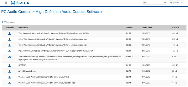 手动从 Realtek 官网下载