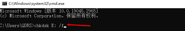 修复U盘文件系统损坏问题