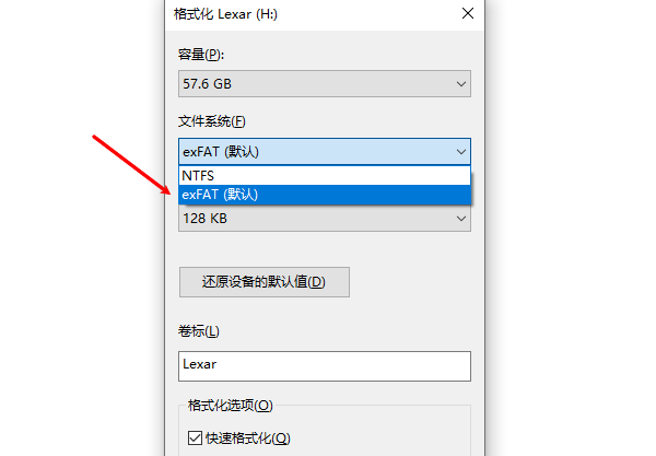 U盘格式化