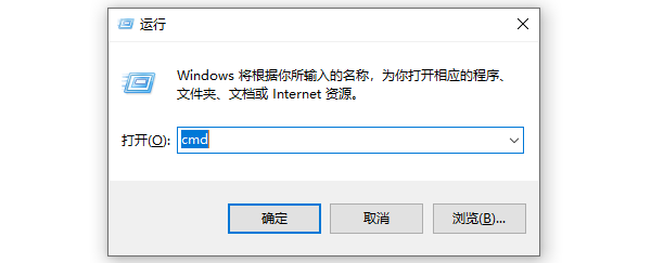 通过“运行”窗口打开命令提示符
