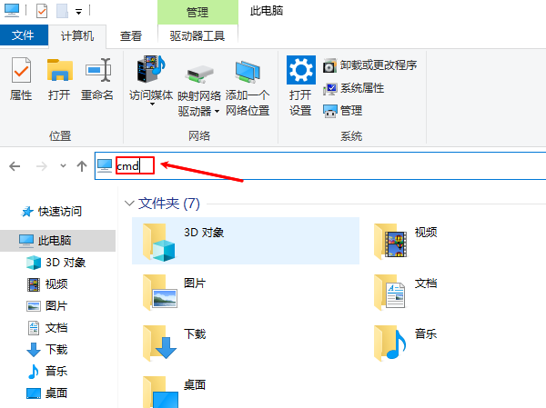 通过文件资源管理器打开命令提示符