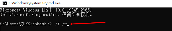 清理磁盘错误