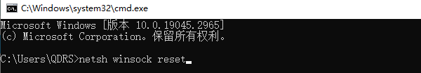 重置网络设置