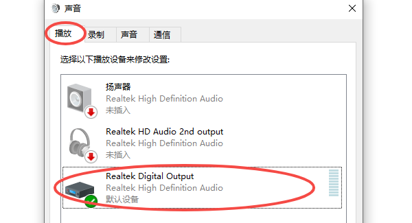 检查音频设备是否被禁用