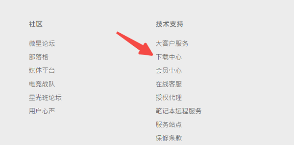 服务支持