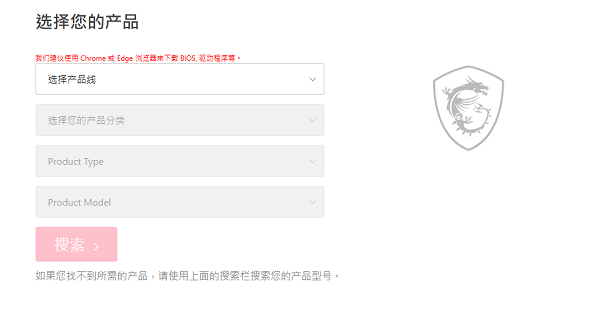 输入主板型号