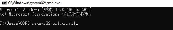 重新注册DLL模块