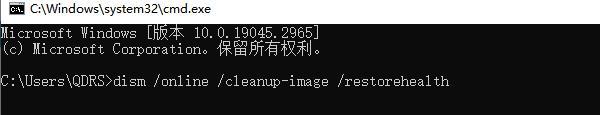 修复系统文件
