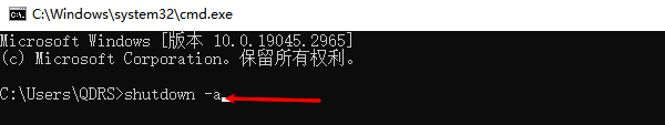 关闭定时关机命令