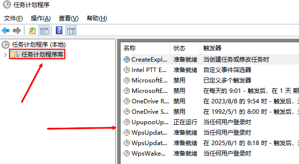 检查计划任务