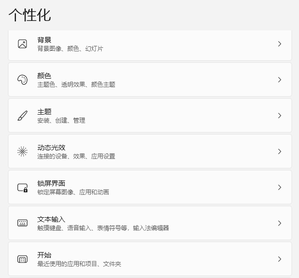 系统个性化