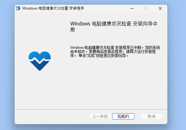 自动检测系统是否满足升级条件 自动检测系统是否满足升级条件