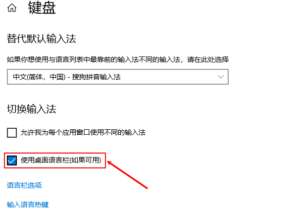 在“设置”里重新启用输入法图标