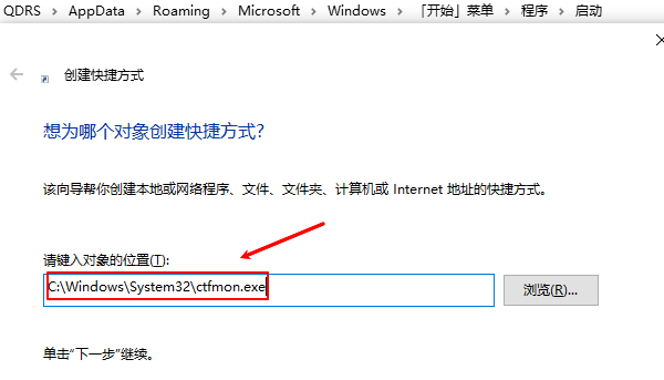新建语言栏快捷方式