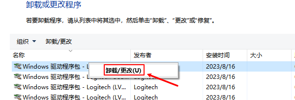 使用“程序和功能”卸载显卡驱动
