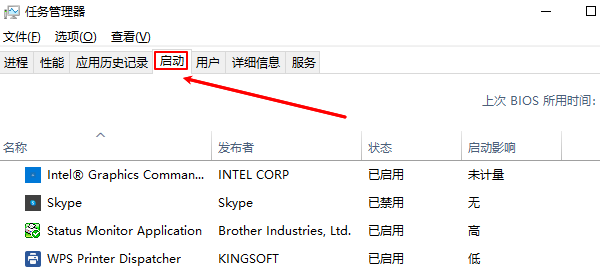 启动项管理