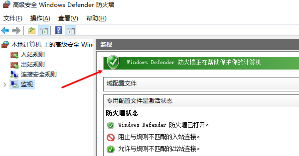 使用Windows Defender进行全盘扫描