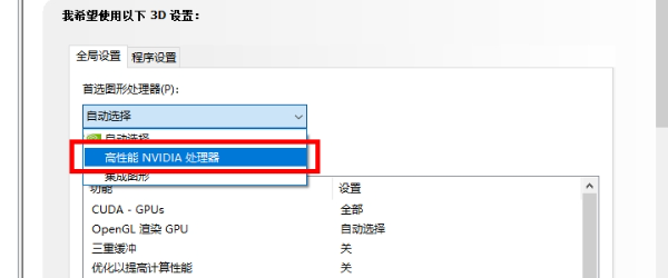 关闭冲突软件或切换独显