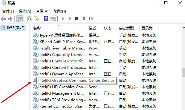 启用Intel服务与启动项