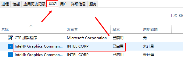 启用Intel Graphics Command Center