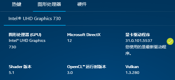 系统信息