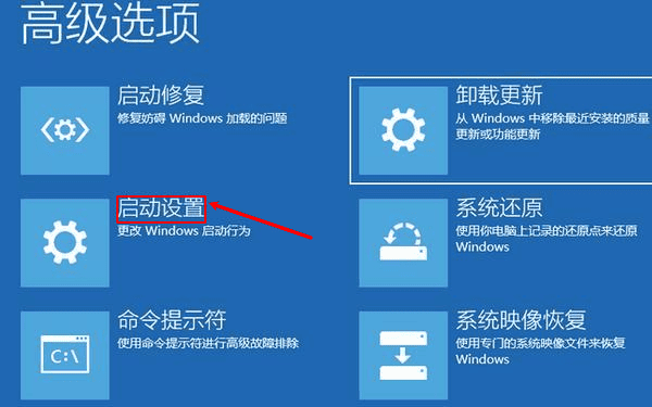 进入安全模式修复系统