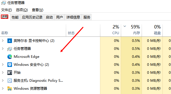 关闭后台占用