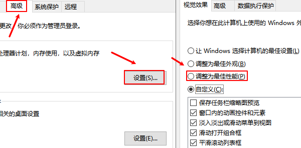 调整为最佳性能