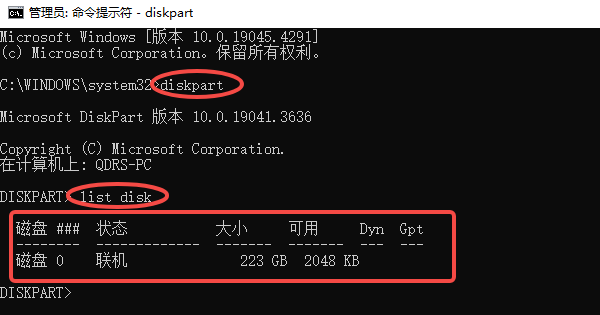 检查启动模式和磁盘类型