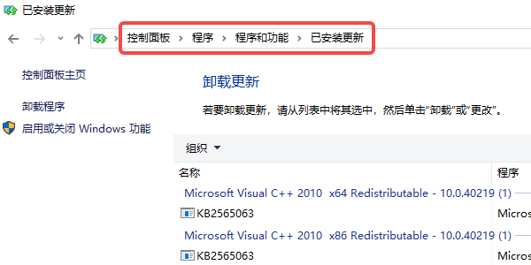 查看已安装的更新