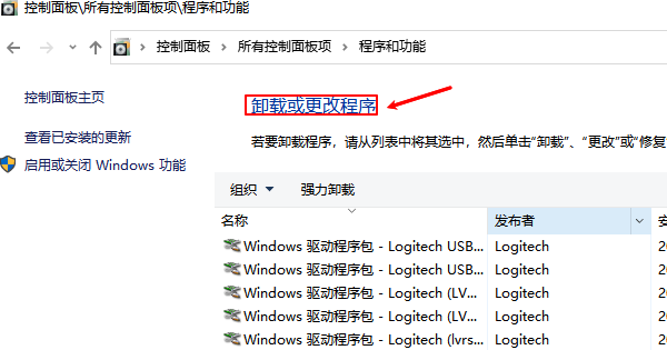 卸载当前程序