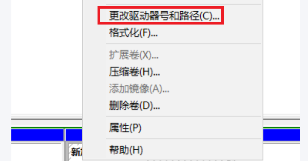 通过磁盘管理手动修复