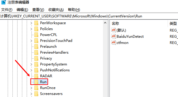 通过注册表彻底关闭自启
