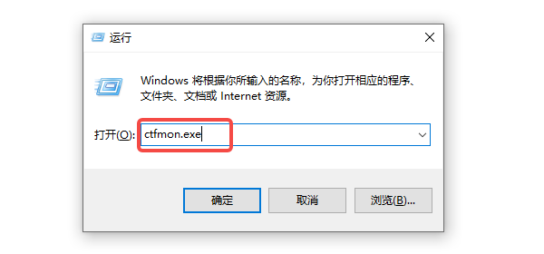重新启动输入法服务进程 重新启动输入法服务进程