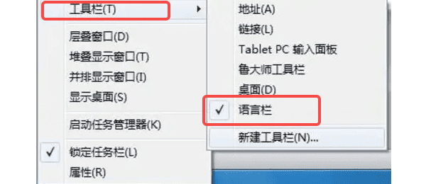 检查任务栏输入法图标是否被隐藏 检查任务栏输入法图标是否被隐藏