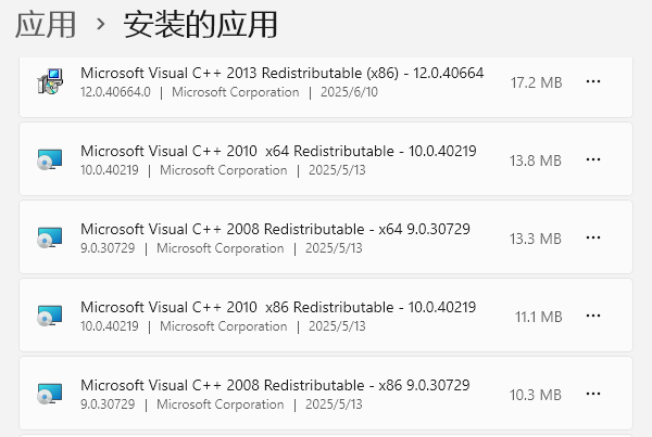 卸载Microsoft Visual C++ 运行库