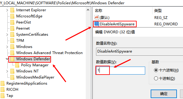 通过注册表关闭防火墙