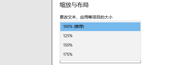 调整电脑屏幕缩放比例