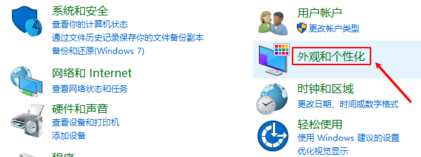 外观和个性化
