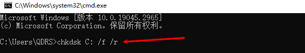 检查磁盘健康状况