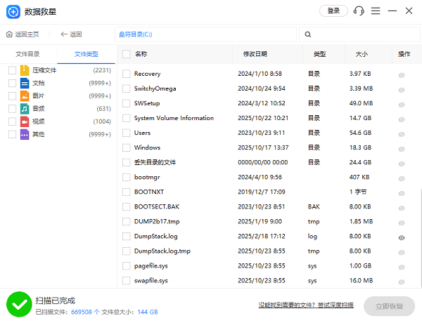 开始扫描