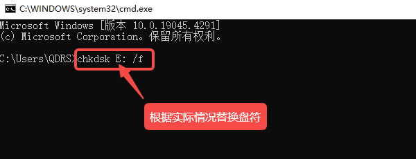 通过命令提示符修复