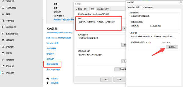 增加虚拟内存