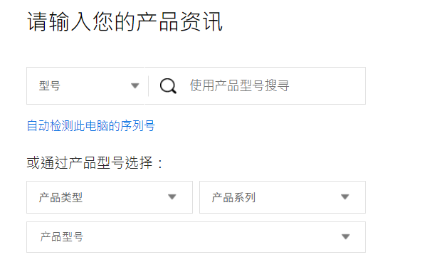 输入鼠标型号