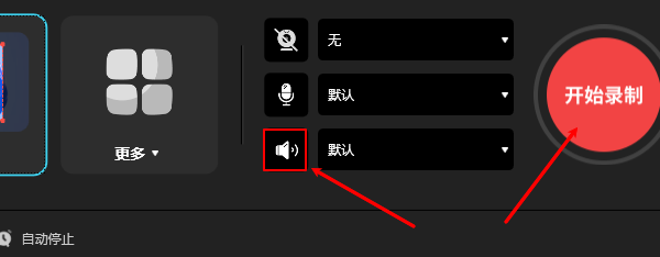 WPS录屏