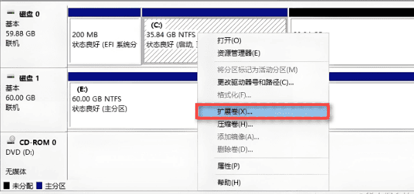 C盘扩容的方法