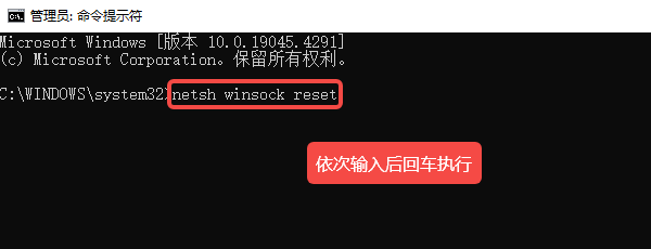 重置网络配置