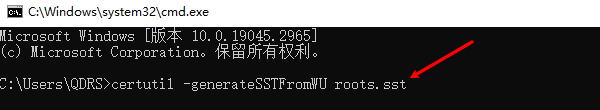 更新Windows根证书