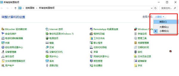 从Windows控制面板进入