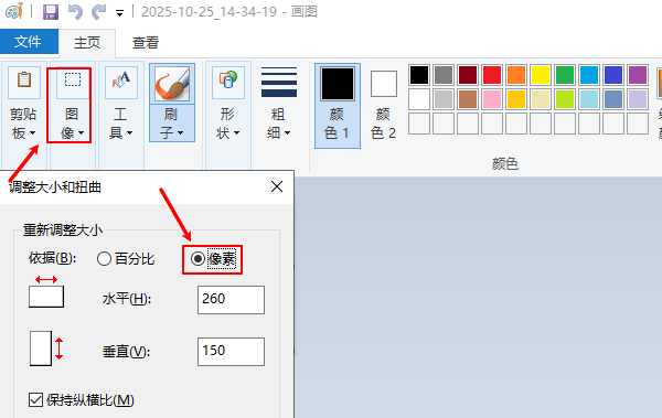 图片尺寸调整 图片尺寸调整